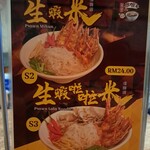 Lai Foong Lala Noodles - 
