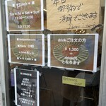 Dietro i tempi - ランチはドリンク付きとなしの2パターンの価格