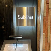 恵比寿 鉄板焼き Sublime - 