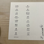 鮨 なんば - メニュー