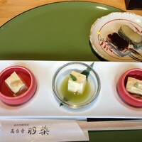 高台寺羽柴 - 自家製くみあげゆば三種盛り、生麩二色田楽