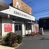 ペンギンベーカリー 上尾店