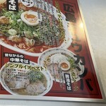 広島中華そば ニューガンボ - 