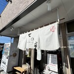 しょうがラーメン 七の庫 - 