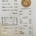 しょうがラーメン 七の庫 - 