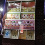 中華飯店 - 