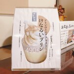 けんぞう蕎麦 - けなるいプリン