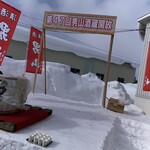 OTOKOYAMA SAKE PARK - 