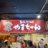 あべの たこやき　やまちゃん ユニバーサル・シティウォーク大阪TM店