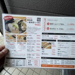 ラーメン陽向 - 