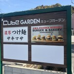 濃厚つけ麺 サキマサ - 外観