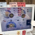 濃厚つけ麺 サキマサ - 券売機