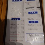 鳥辰 - メニュー(やきとり)