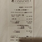 いづう 京都大丸店 - 