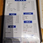 鳥辰 - メニュー(一品料理)