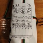 いづう 京都大丸店 - 