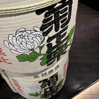 御影蔵 丸ビル - 