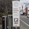 CASA CUOMO CAFE UKIHA ISONOSAWA
