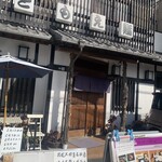 ともえ鮨 - 店頭。お店の前向かいに駐車場もあります。