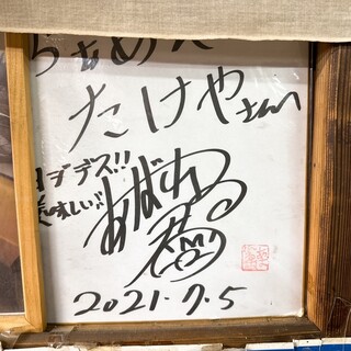 らぁめん たけや_2