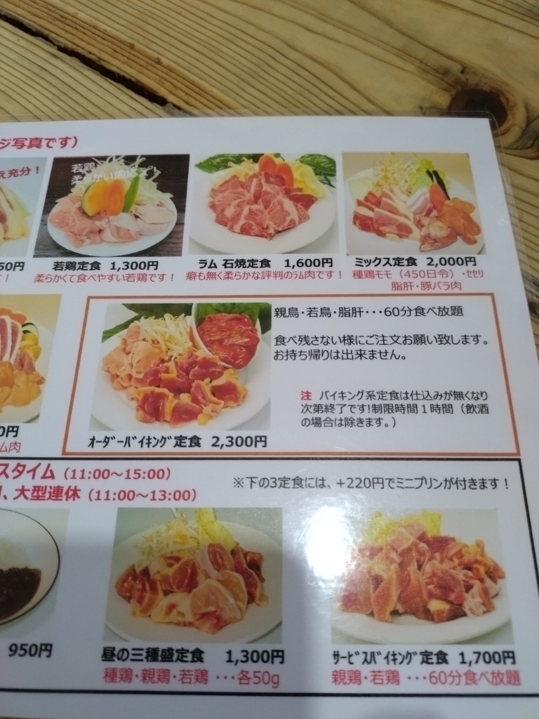 メニュー写真 : 地鶏食堂 三連水車店 - 筑後吉井/鳥料理 | 食べログ