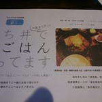 いち井 - 夜の定食屋情報☆