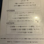 コグスダイニングカグラザカ - パン食べ放題は1時間制