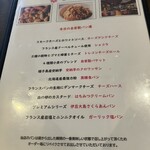 コグスダイニングカグラザカ - パンはこの中から選びます