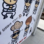 カフェ 江南スタイル宇都宮 - 