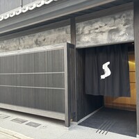 Jean-Georges at The Shinmonzen - 