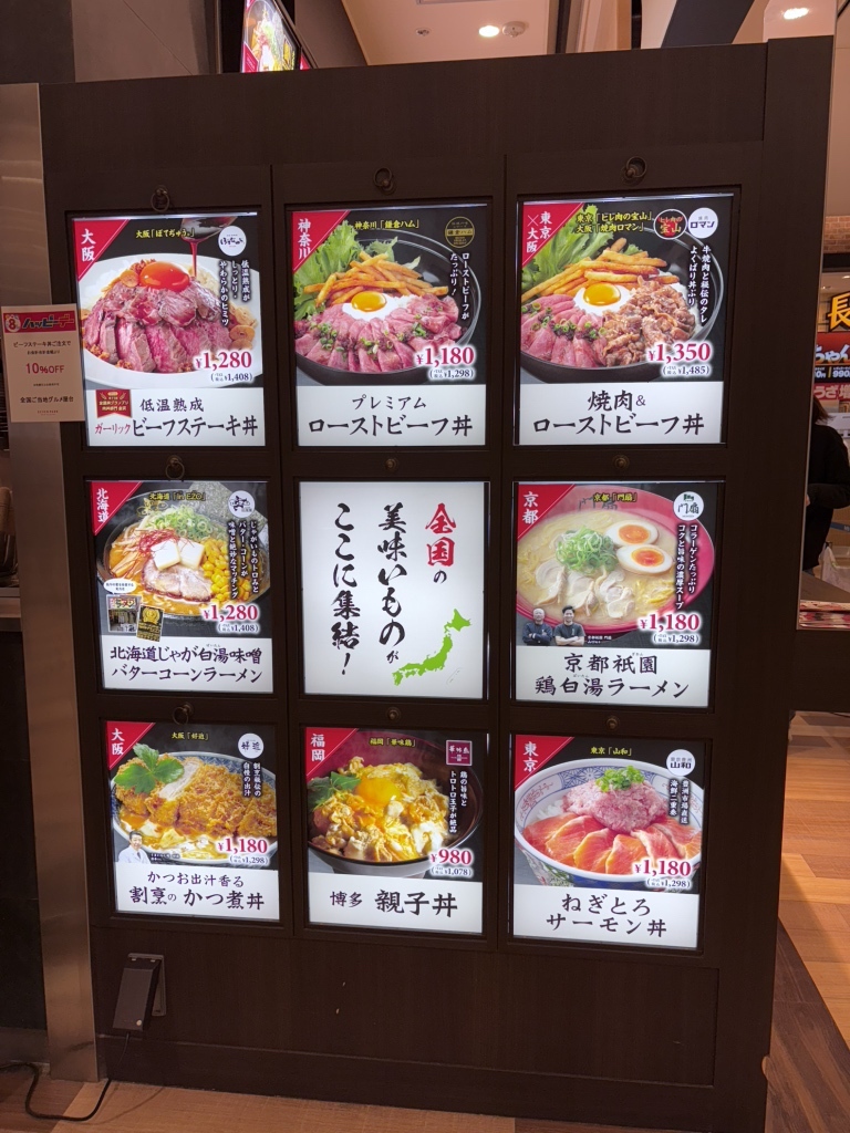 全国 ご 当地 グルメ 屋台 セブン パーク アリオ 柏