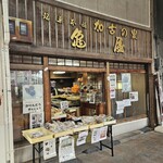 亀屋菓子舗 - 