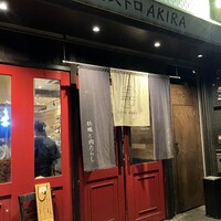 四ツ橋・新町 牡蠣と肉たらしビストロAKIRA - 