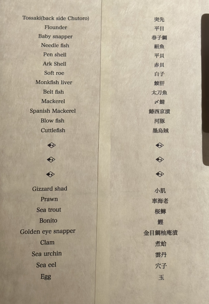 はっこく はっこくのご予約 - OMAKASE
