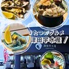 津田宇水産 レストラン