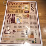 串焼きちゃんぷ - 