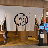 すき焼 しゃぶしゃぶつかだ KITTE大阪店 - 