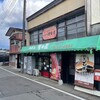 増田屋