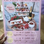 ジャルダン 立川 - 