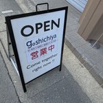goshichiya