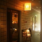 家庭料理 ひまわり - 京町堀通からの入口