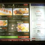 レストラン ノーブル - ノーブル・Xマス商品とランチ価格