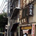 光来 - ２０１４/０７/　