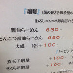 そば作 - 2014.7.3(木)11時 初訪問 洗練されたとんこつ醤油ラーメン680円(^_^)