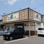 根っこ - 根っこ 志度店さん