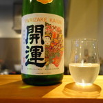 おおはま - 開運