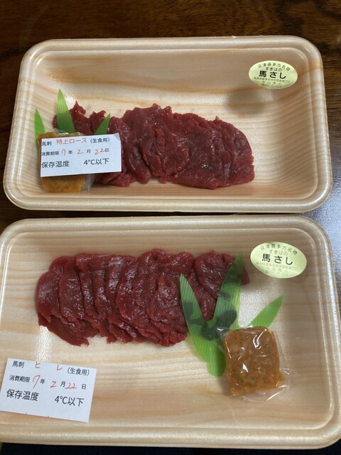 杉葉 - 喜多方（コロッケ）の写真