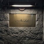 バー ノーブル - 