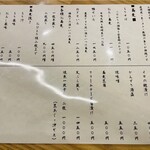 そば切り 岳空 - 