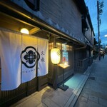 まつなが和牛焼肉 久成 - 